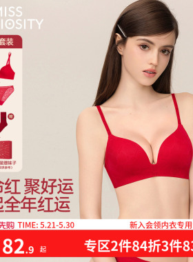 好奇蜜斯红色内衣女小胸聚拢显大无钢圈结婚本命年新娘文胸罩套装