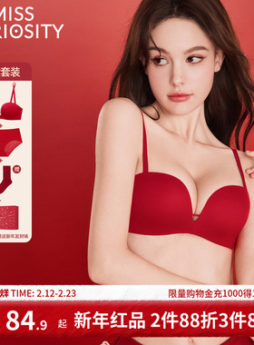 好奇蜜斯红色内衣女小胸聚拢本命年新娘结婚26年春无钢圈无痕显大