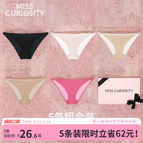 无痕内裤组合纯棉抗菌裆舒适透气