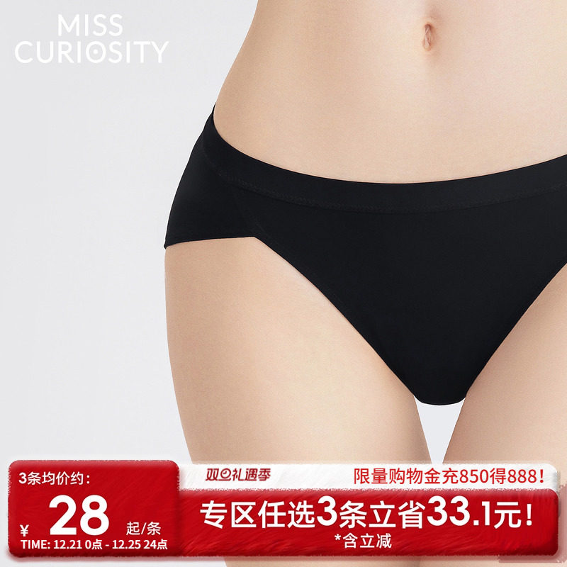 3条98元好奇蜜斯无痕三角内裤女7A抗菌纯棉裆夏薄透气不夹臀低腰