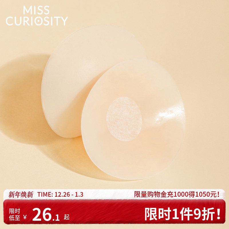 好奇蜜斯乳贴女可重复使用防凸点胸贴婚纱用隐形无痕硅胶夏薄透气