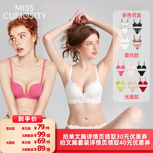 【所有女生的衣橱直播间】好奇蜜斯蕾丝无钢圈强聚拢文胸套装