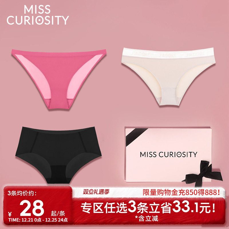 3条98元无痕内裤女薄款平角裤头纯棉抑菌裆性感透气中腰柔软舒适