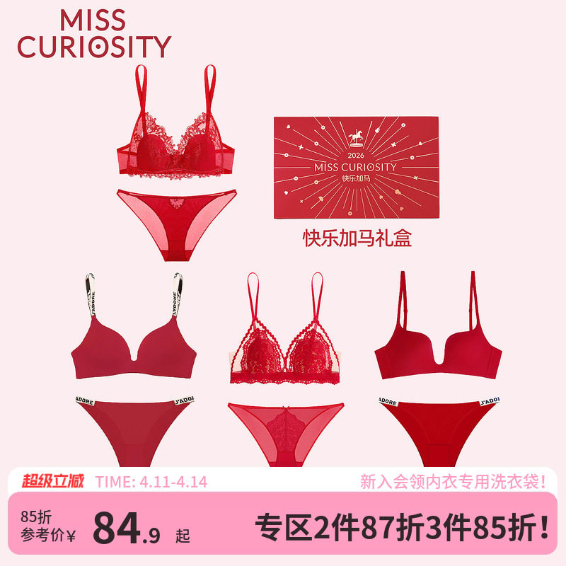 好奇蜜斯红内衣裤女本命年小胸聚拢蕾丝性感文胸罩套装结婚新娘