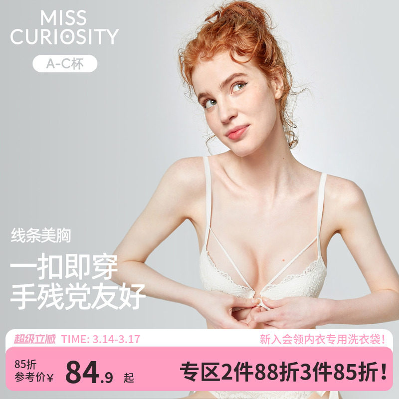 好奇蜜斯前扣内衣女聚拢小胸显大性感蕾丝文胸罩套装美背纯欲法式