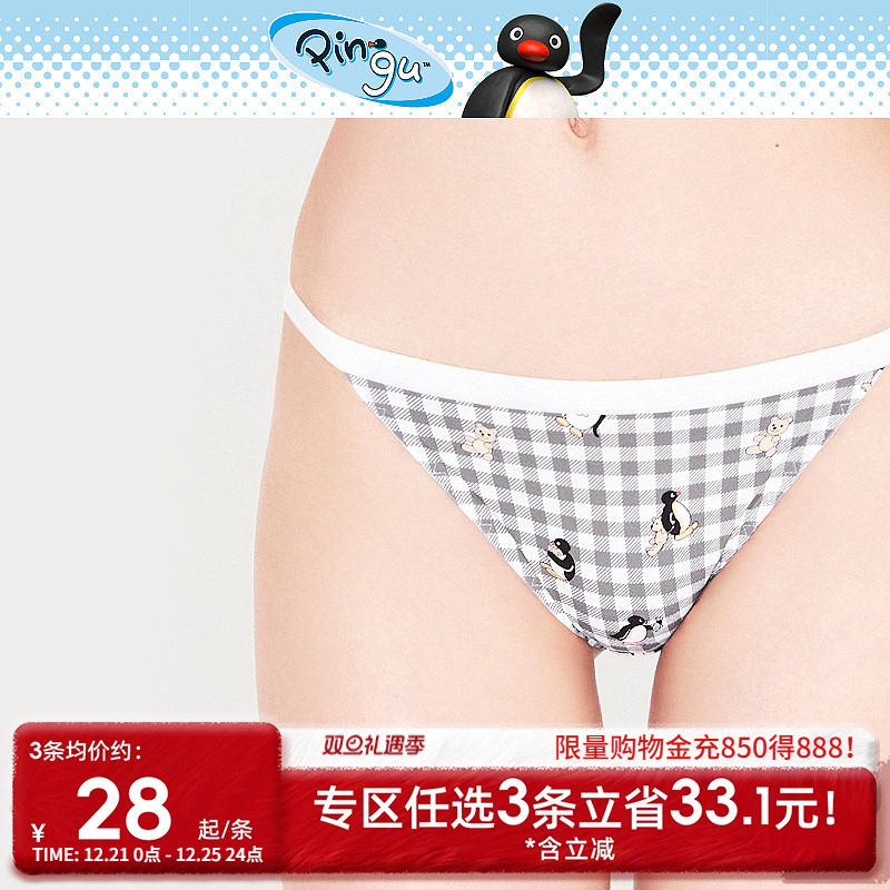 3条98元好奇蜜斯Pingu联名无痕内裤女低腰三角裤抗菌全棉裆不