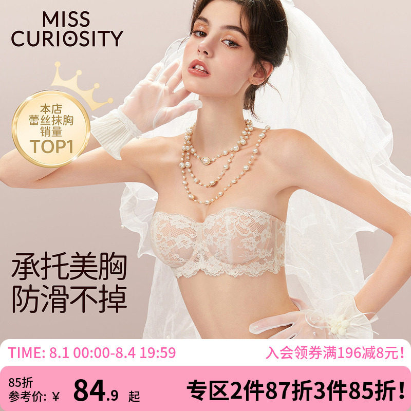 好奇蜜斯无肩带内衣女防滑蕾丝抹胸薄夏大胸显小文胸罩套装裹胸白