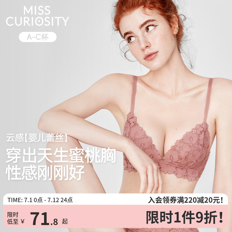 好奇蜜斯小胸聚拢内衣女薄显大无钢圈蕾丝文胸罩套装法式防下垂夏