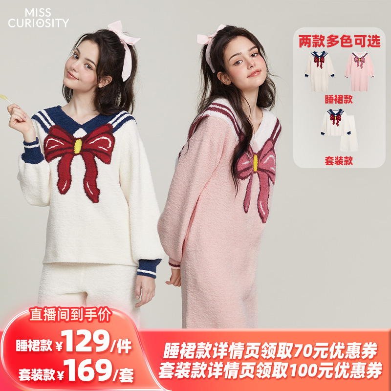 【所有姐姐的衣橱直播间】好奇蜜斯半边绒水手服风家居服睡衣女
