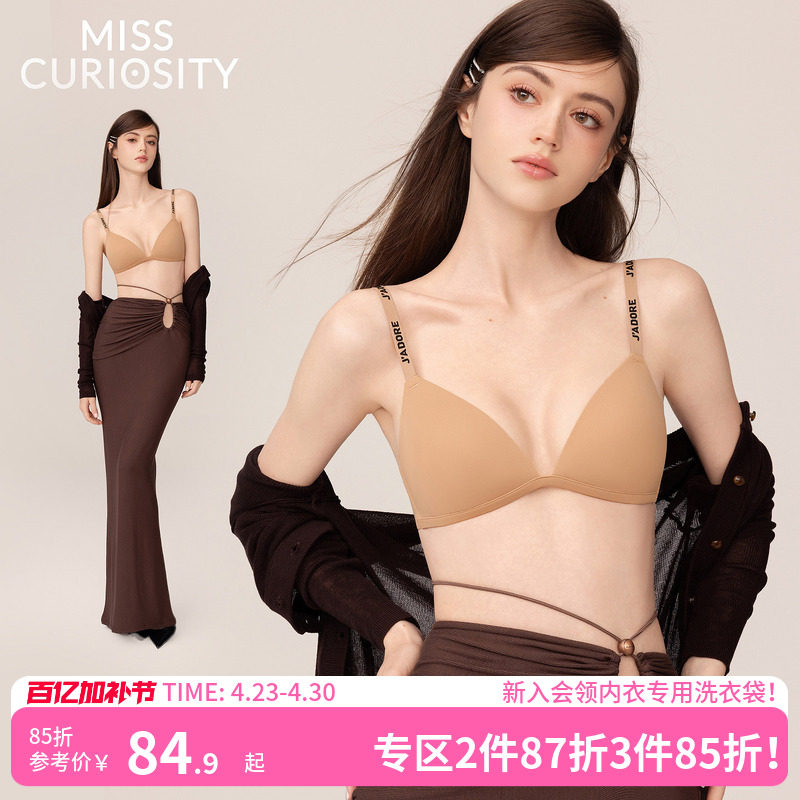 好奇蜜斯粉底液法式内衣女薄大胸显小胸无痕三角杯无钢圈文胸罩夏