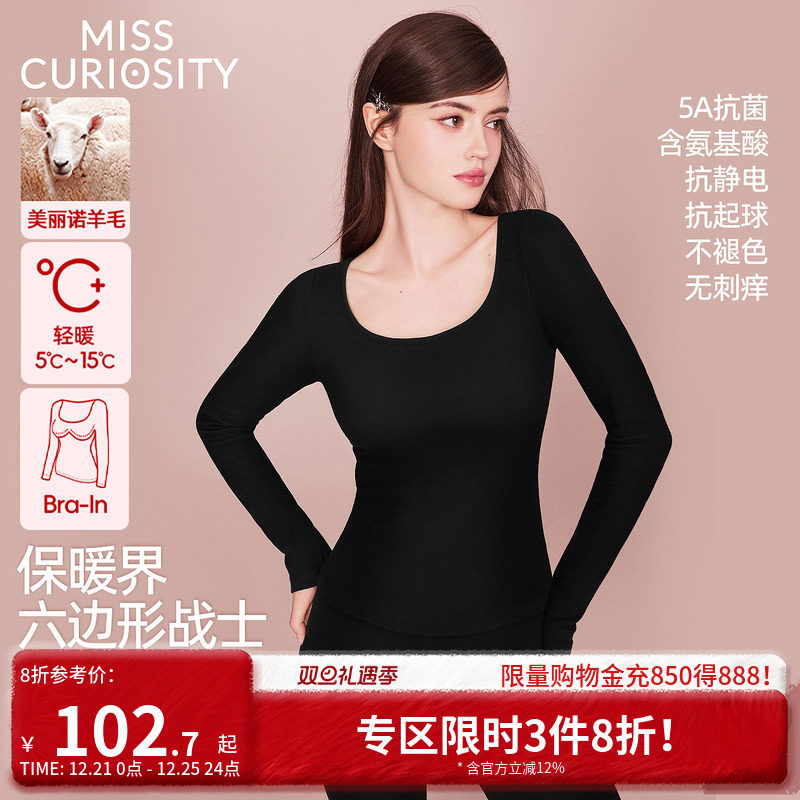 好奇蜜斯羊毛保暖内衣女发热抗静电肌底衣秋冬内搭带胸垫加绒秋衣