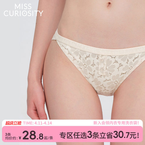 低腰不勒肤抗菌三角裤心机显腿长