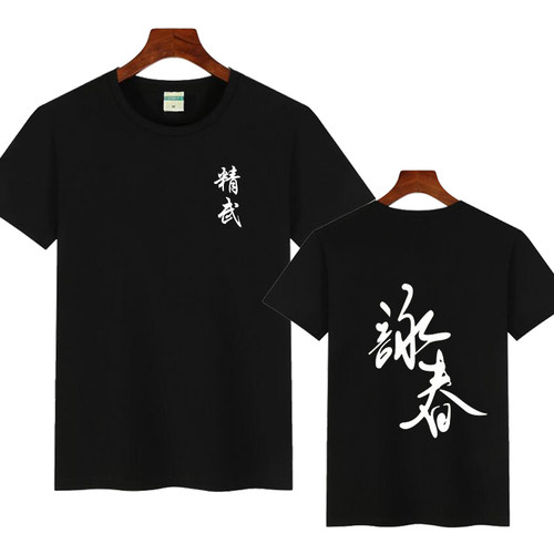 武术风春拳拳叶晨晨练衣服