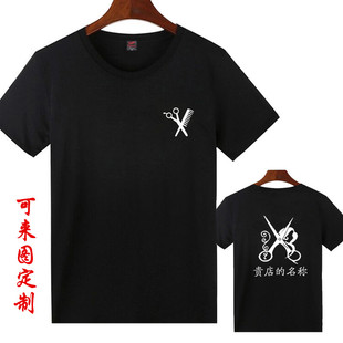 理发店咖啡店发型师助理美发美容美甲工作服T恤男女短袖LOGO定制
