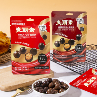 金莎梁丰纯可可脂麦丽素脆芯黑巧牛奶巧克力怀旧休闲零食