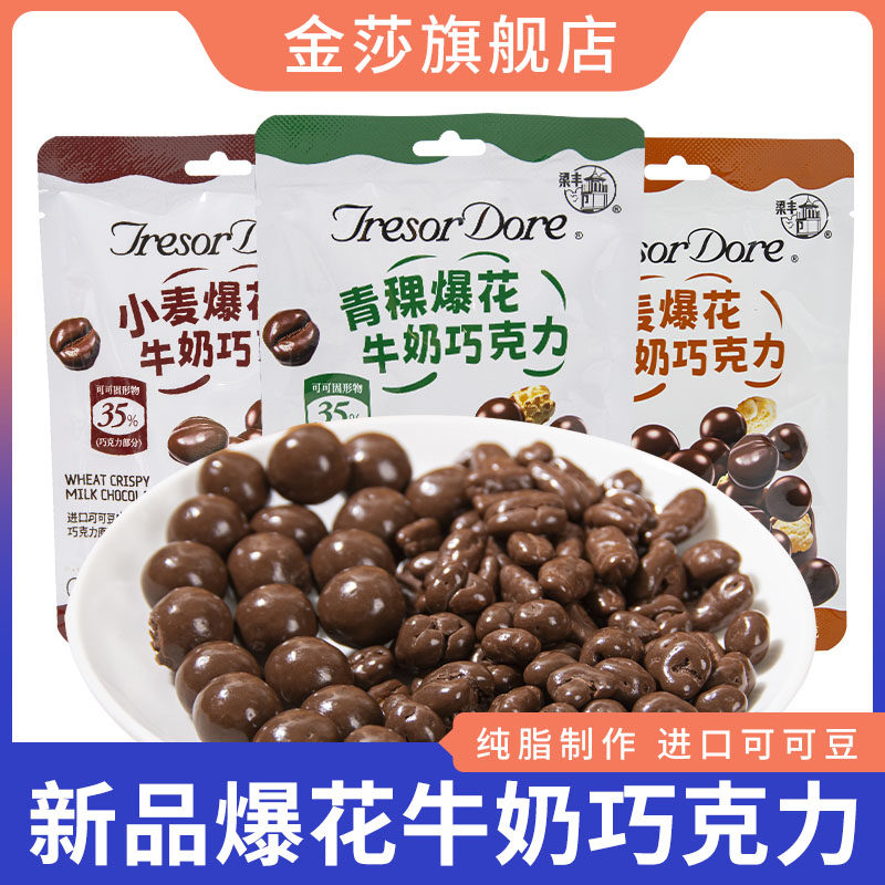 金莎梁丰牛奶巧克力小麦青稞燕麦牛奶巧克力