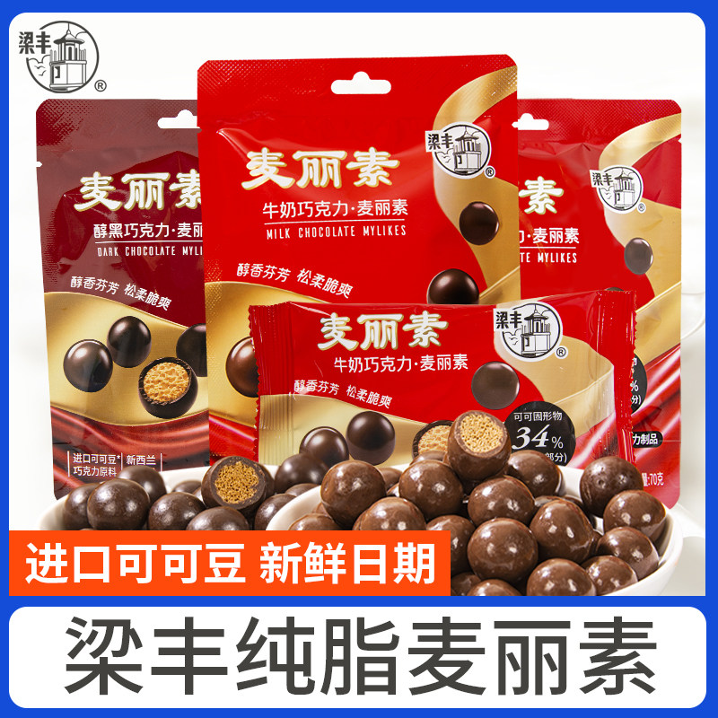 金莎梁丰麦丽素纯可可脂巧克力豆经典怀旧零食经典休闲下午茶,零食/坚果/特产,牛奶巧克力,淘宝优惠券,粉丝福利购,淘宝优惠卷