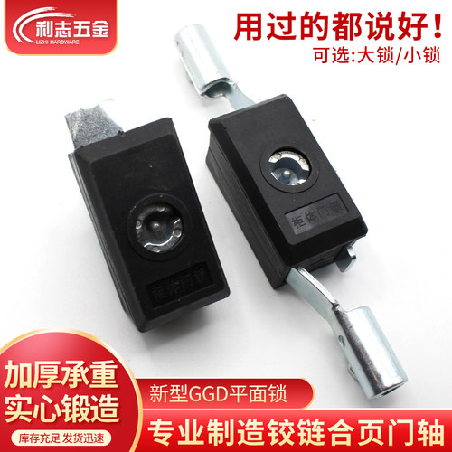 新GGD锁天地连杆锁MS875-1A-2A小方锁GGD柜平面锁机柜机箱门锁