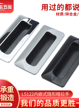 LS122内嵌式锌合金拉手LS533镀铬文件柜门把手LS183-2隐形暗拉手