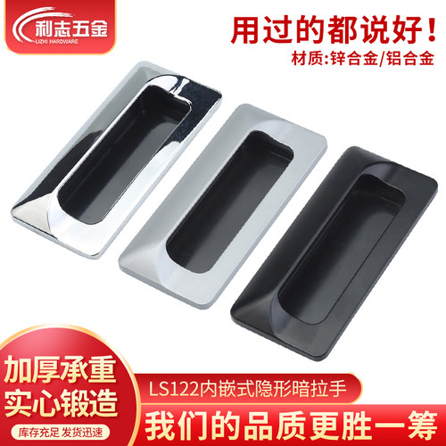 利志LS122暗拉手LS533柜门拉手
