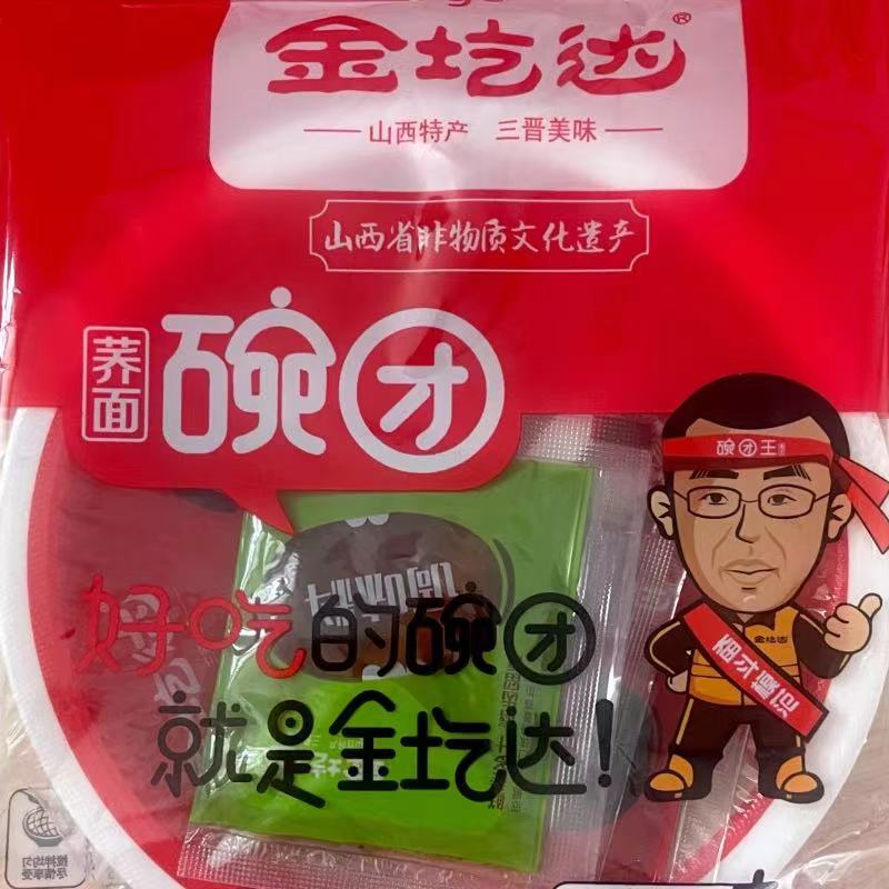 金圪达香辣麻酱好吃的荞面碗团160g袋装即食特色小吃山西特产