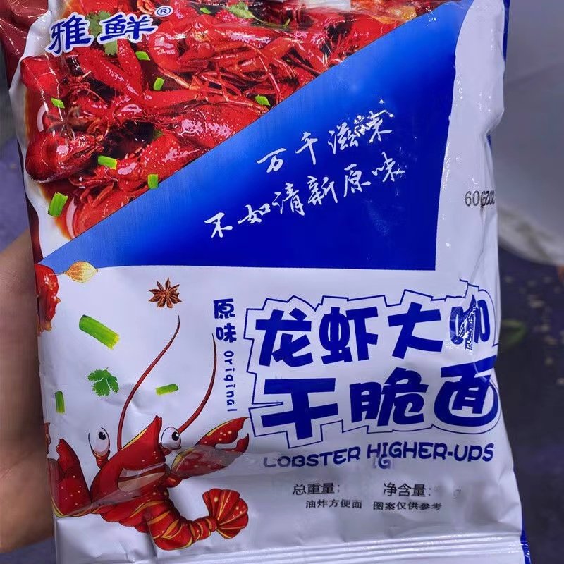 雅鲜蟹黄干脆面56g网红方便面双层面饼龙虾大咖干脆面点心面