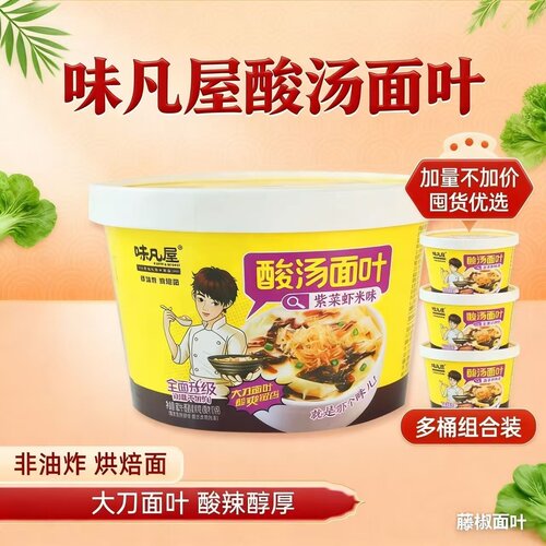 味凡屋紫菜虾米酸汤面叶4桶装