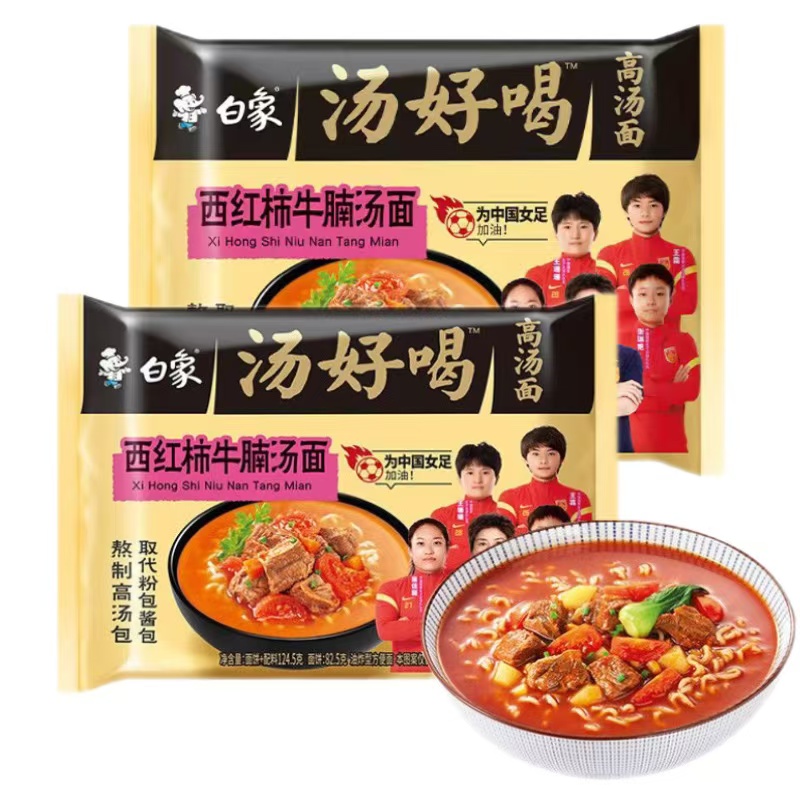 白象汤好喝西红柿牛腩汤面