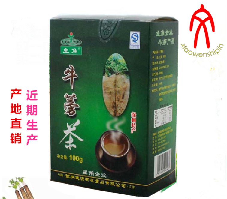 徐州特产健源主角牌竖盒100g/盒装牛蒡茶 养生茶 正品特价5盒包邮