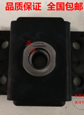 柳工挖掘机LG柳工优质200-3 220 205225发动机减震垫机脚胶机脚垫