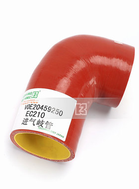 挖掘机 沃尔沃EC210BLC进气岐管 VOE20459250 发动机橡胶进气软管