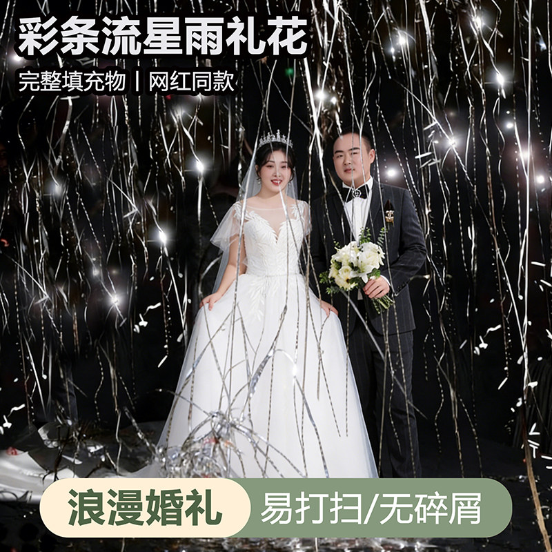 漫眸结婚手持丝带礼花筒免打扫图片