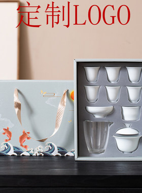 白瓷功夫茶具定制logo家用茶具盖碗德化白瓷套装礼盒伴手礼茶具