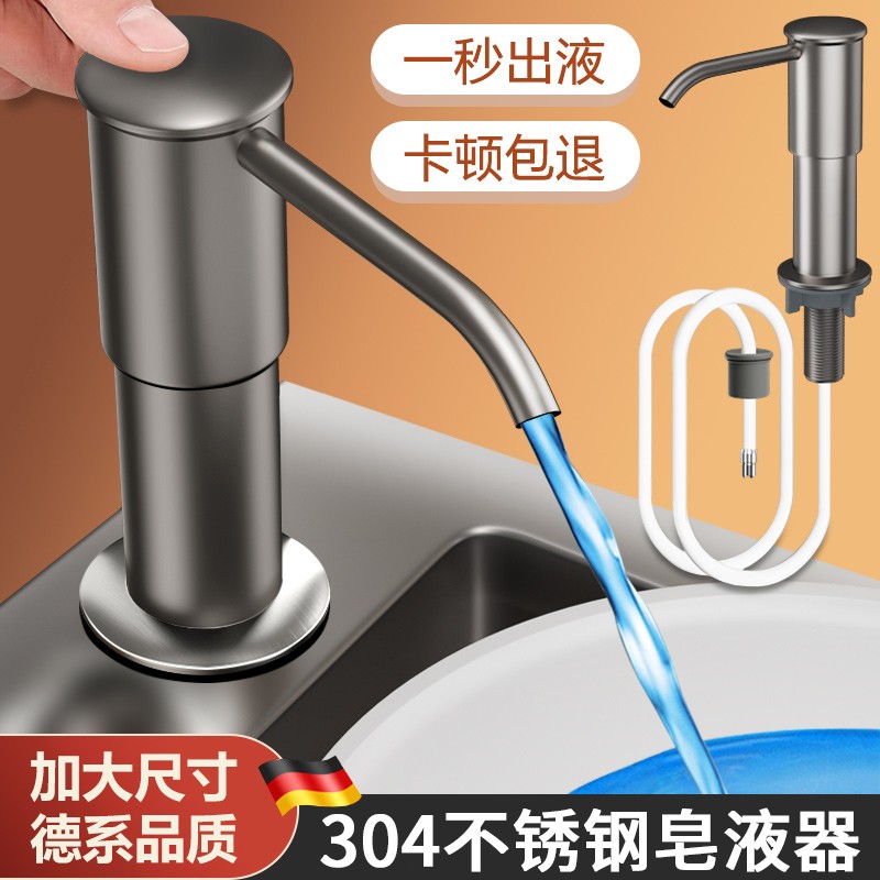 加长管不锈钢洗涤剂按压器