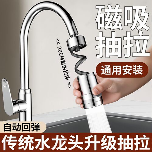 厨房抽拉增压防溅水龙头延伸器