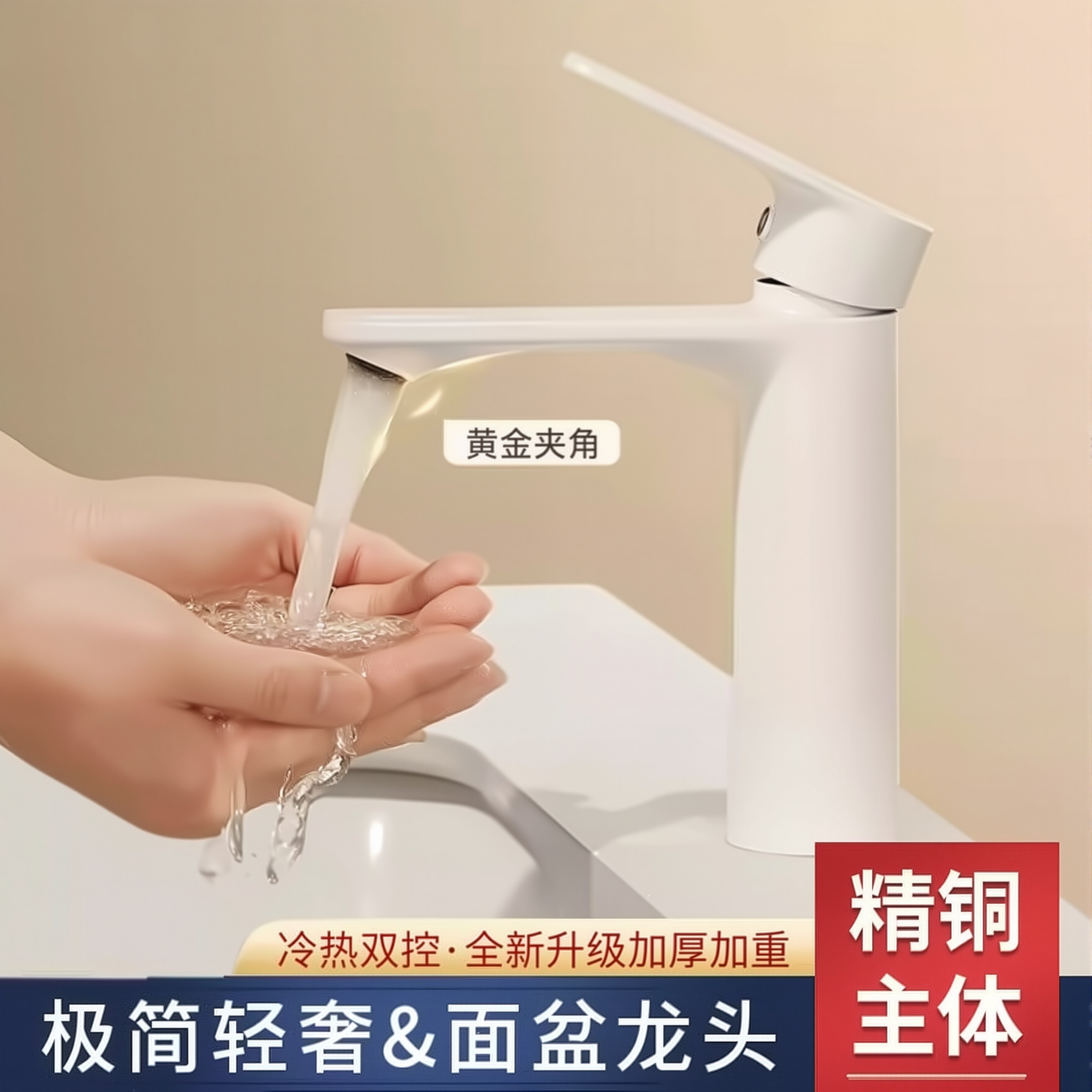 白色水龙头冷热洗脸盆卫生间洗手盆浴室面盆家用台盆洗手台奶白,家装主材,面盆龙头,淘宝优惠券,粉丝福利购,淘宝优惠卷