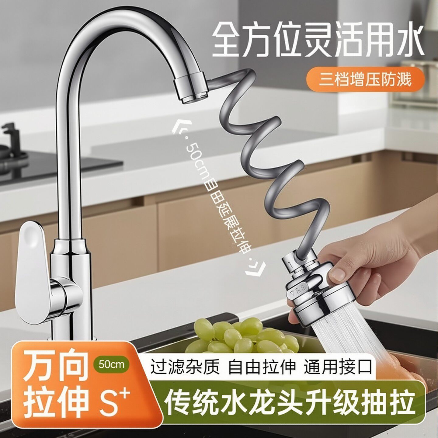 厨房水龙头延伸器小饭馆防溅水神器家用洗头伸缩可抽拉式加长喷头
