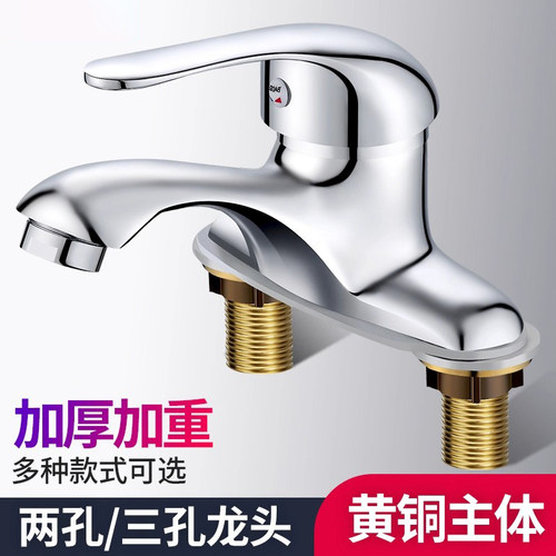 全铜面盆冷热水龙头双孔三孔