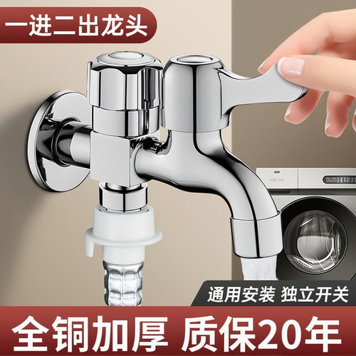 一进二出水龙头三通双控双出水