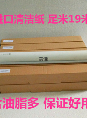 理光MP7500 8000 8001 1075 1060 2075 6500 6001 7001清洁纸 布