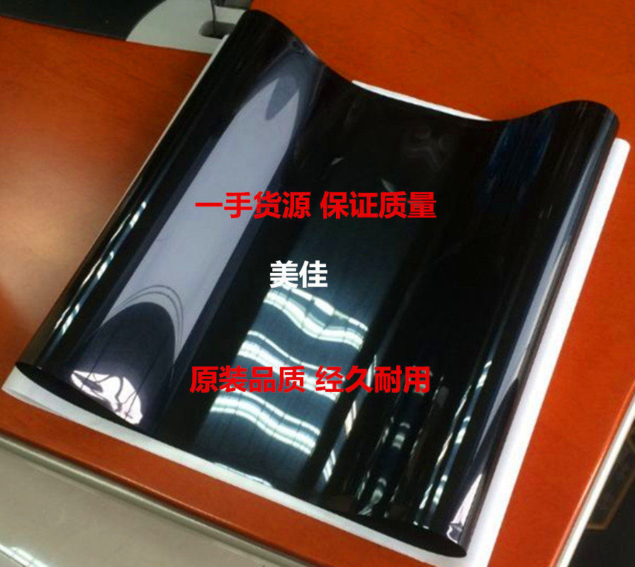 美能达C353 C253 柯美C203 震旦C200 C210全新转印带 转印膜,办公设备/耗材/相关服务,复印机配件,淘宝优惠券,粉丝福利购,淘宝优惠卷