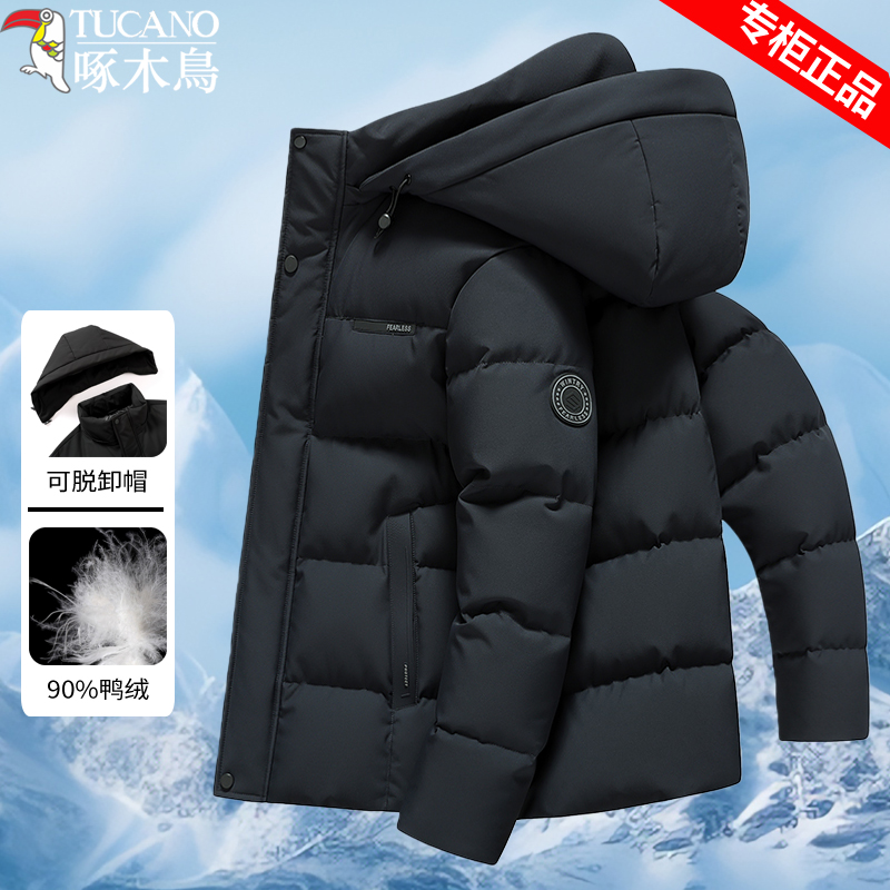 啄木鸟防寒保暖羽绒服鸭绒外套男