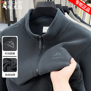 啄木鸟户外抓绒衣男2025秋冬摇粒绒双面加绒冲锋衣内胆立领外套男