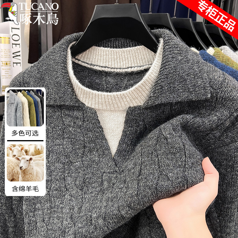 啄木鸟重磅假两件麻花毛衣男含羊毛冬季加厚慵懒风V领翻领针织衫