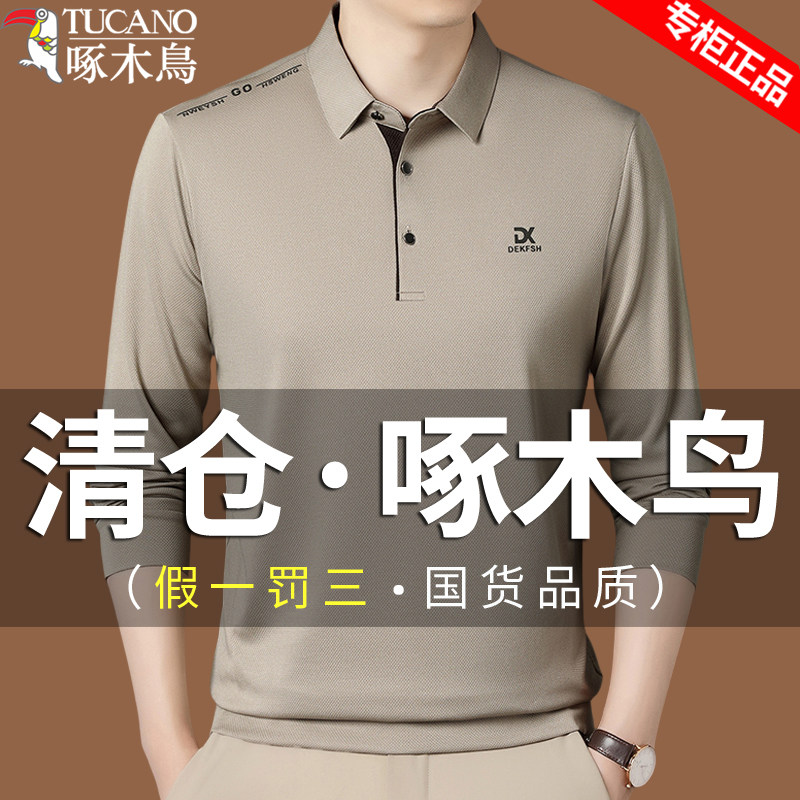 啄木鸟男士印花长袖t恤春秋款翻领打底衫卫衣休闲纯棉大码polo衫,男装,Polo衫,淘宝优惠券,粉丝福利购,淘宝优惠卷