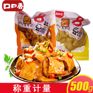 口口香豆干500g重庆特产小包装五香豆干麻辣散装风味小吃零食品