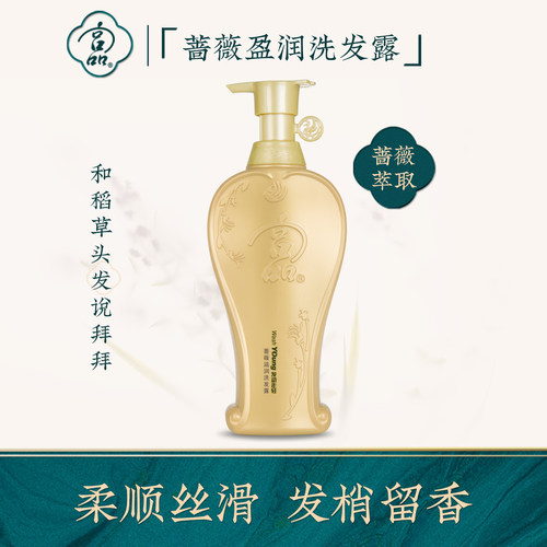 宫品滋润洗发水改善毛躁柔顺修复