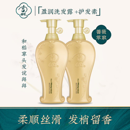 宫品蔷薇洗发水柔顺改善毛躁