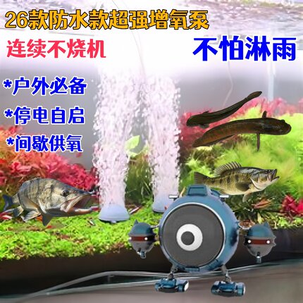 增氧泵车载户外钓鱼充电增氧机两用野钓锂电池家用无线氧气养鱼