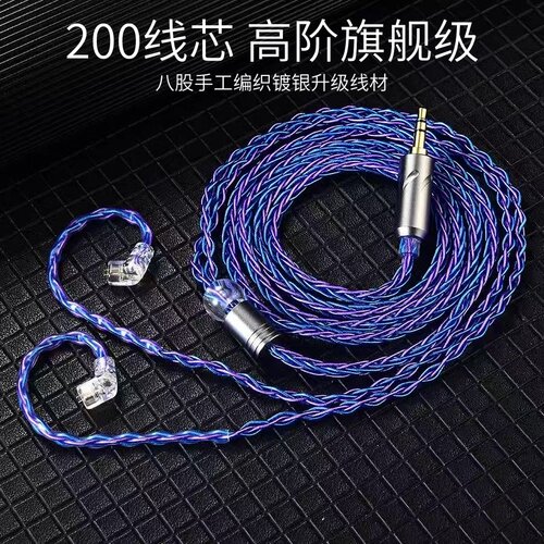 8股铜银混编耳机升级线双针适用QDC天王星变色龙V3微醺M3监听耳返